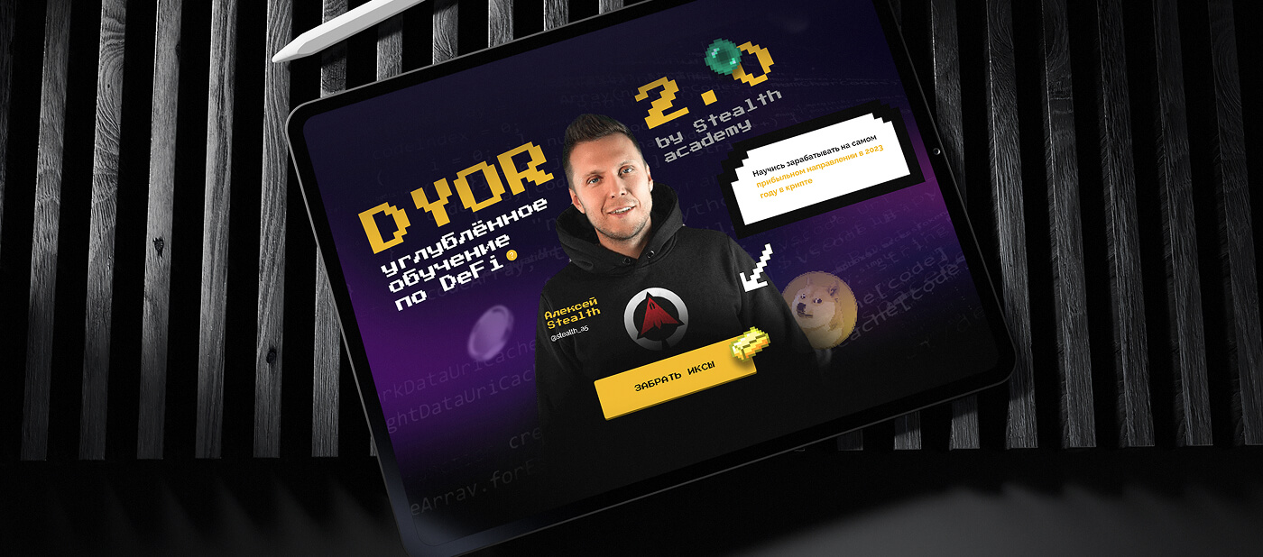 DYOR 2.0 Stealth